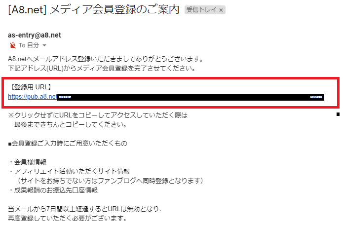 A8netでセルフバックのやり方