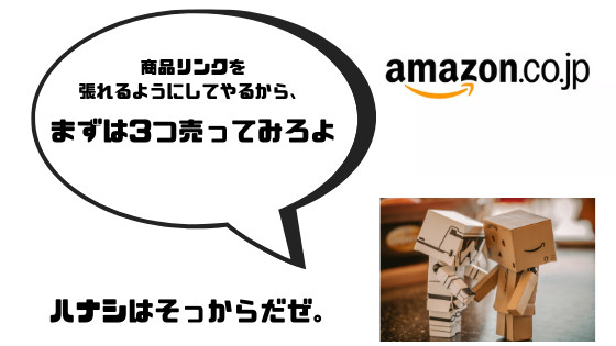 Amazonアソシエイト審査の「180日メール」についてCocoon(コクーン)ユーザーが解説