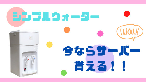シンプルウォーターアイキャッチ