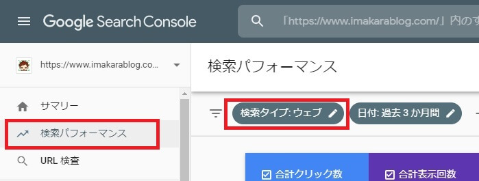 Google Search Console（サチコ）で画像検索からの流入を調べられる