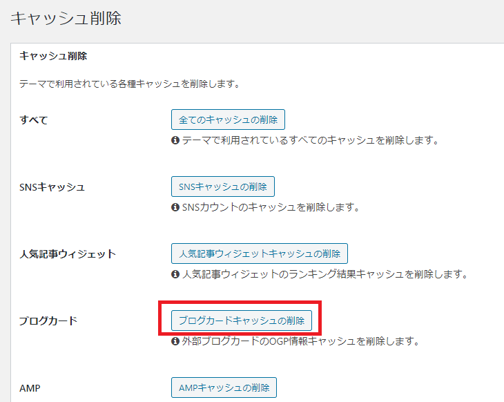 Twitterカードのツイートをテストしよう