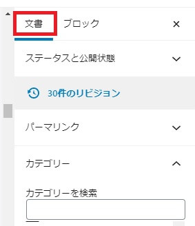 Twitterカードのツイートの準備をしよう