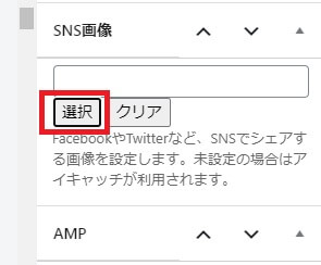 Twitterカードのツイートの準備をしよう