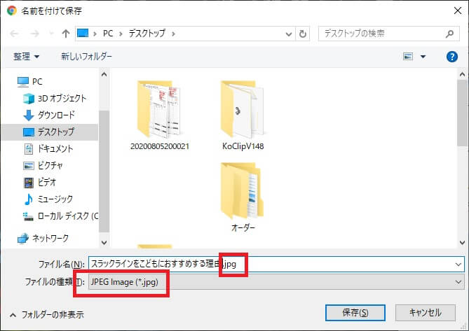 「PNG to JPG」プラグインでpngをjpgに一括変換する