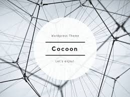 Cocoon(コクーン)スキンとは