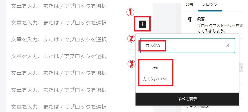 Cocoon（コクーン）リストのカスタマイズ