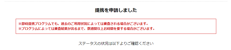 A8.net(エーハチネット)で記事作成ボーナスを得るまで