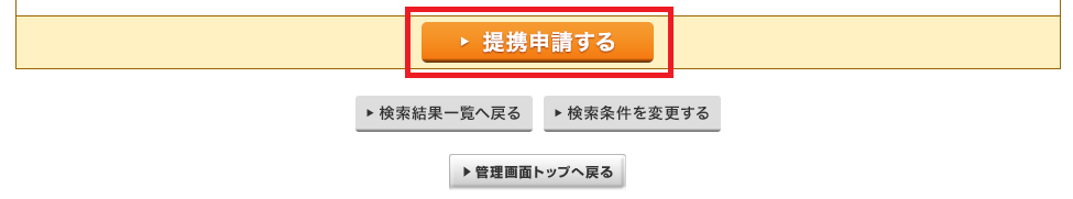 A8.net(エーハチネット)で記事作成ボーナスを得るまで