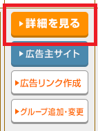 A8.net(エーハチネット)で記事作成ボーナスを得るまで