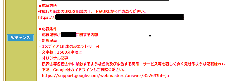 A8.net(エーハチネット)で記事作成ボーナスを得るまで