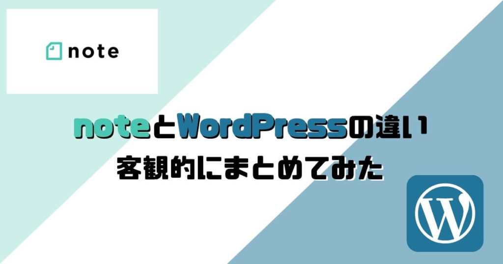 noteとWordPressの違いを比較