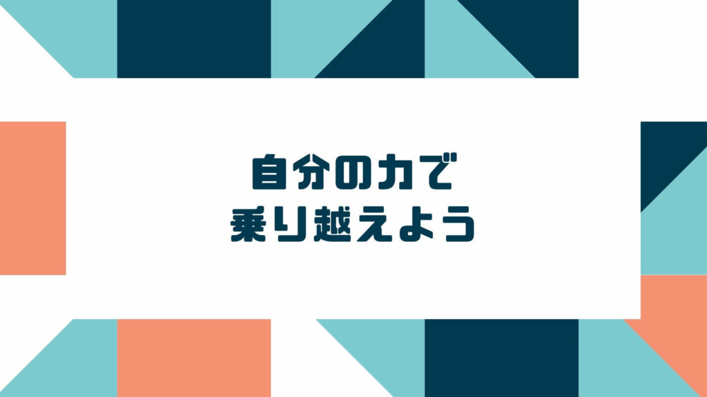 ワードプレス作成代行サービスはデメリットを理解して、どうしてもな時に利用しよう