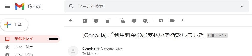 【コノハウイングドメインへ】お名前.comからドメイン移管する方法