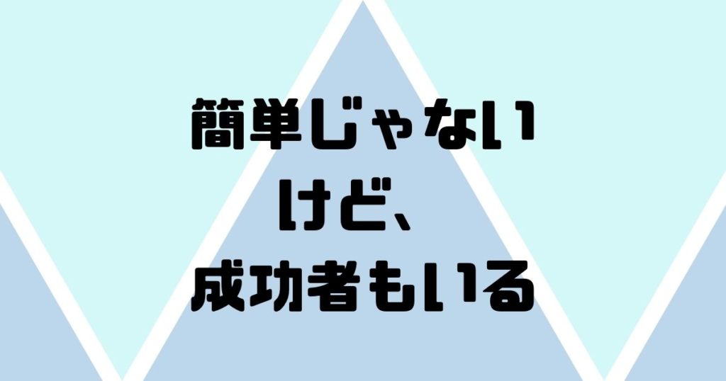 CrowdWorks（クラウドワークス）に（個人的に）抱いた無理ゲ―感