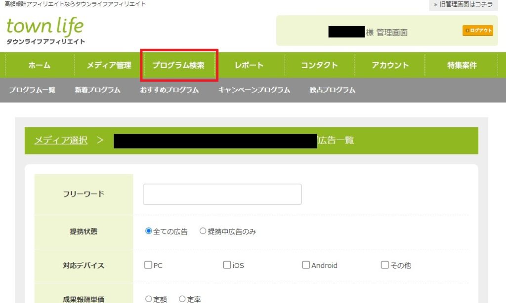 【五分でできる】Pinterestで直接アフィリエイトする方法