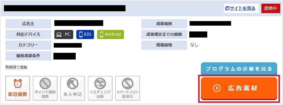 【五分でできる】Pinterestで直接アフィリエイトする方法