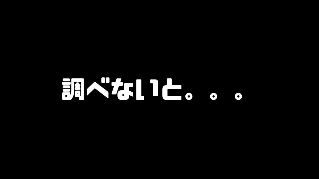 オオサカ 堂 届か ない