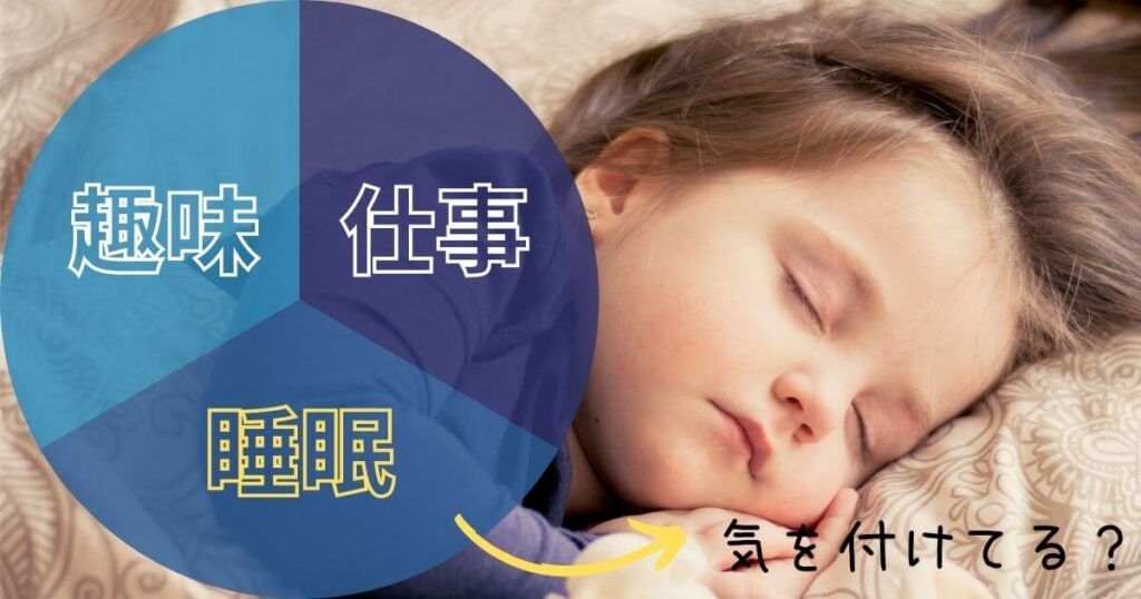 ウェルネルで睡眠の質を上げるメリット