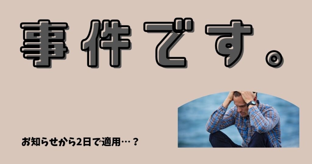 タウンライフアフィリエイトでピンタレストの登録ができなくなりました