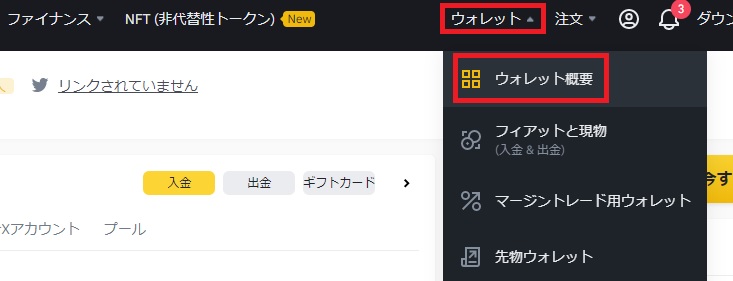 ETHをCoincheckからバイナンスへ送金【アクシ―インフィニティ―】