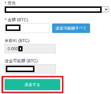 ETHをCoincheckからバイナンスへ送金【アクシ―インフィニティ―】