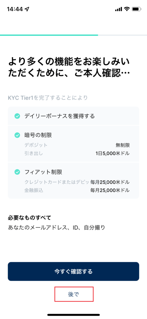 スマホでhi Dollarsに登録する方法