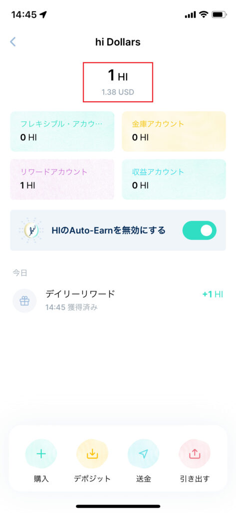 スマホでhi Dollarsに登録する方法