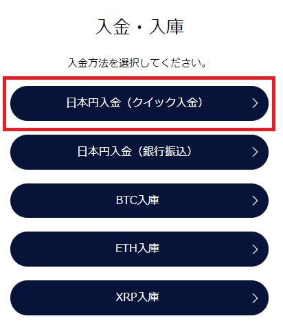 DMMBitcoinで「アクシ―を購入するためのETH」を入手する