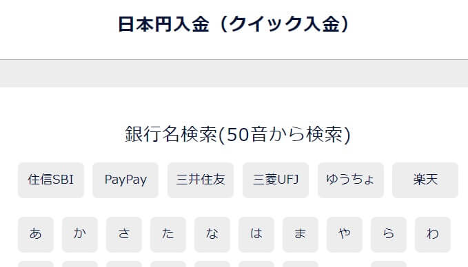 DMMBitcoinで「アクシ―を購入するためのETH」を入手する