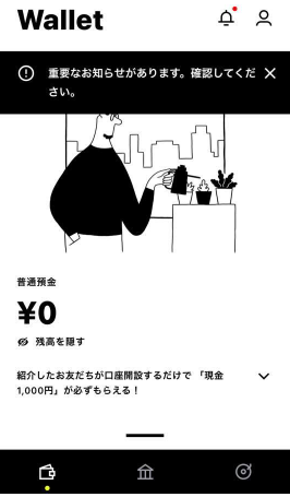 みんなの銀行で1500円もらうやり方を解説【破格の紹介制度で自己資金を増やそう】